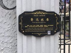 -万寿斋(山阴路店)