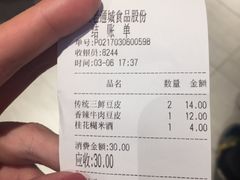 -老通城豆皮大王(吉庆街店)