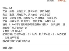 -毛源昌眼镜(椒江店)