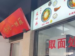 -美味斋(西北街店)
