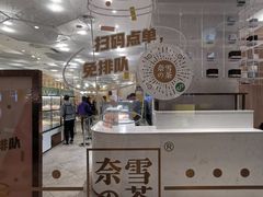 -奈雪的茶(国金中心店)