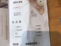 菜单-食膳公园包子铺(烈士公园店)