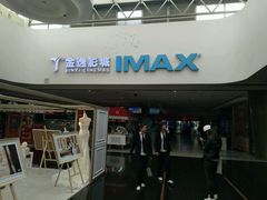 -金逸影城(大悦城IMAX激光店)