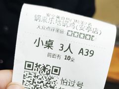 -锅来乐地锅鸡(安亭店)