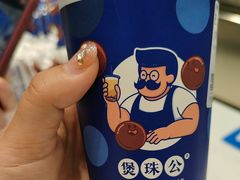 -煲珠公·老红糖珍珠奶茶(金沙洲梦乐城店)