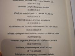 菜单-广州富力君悦大酒店空中花园