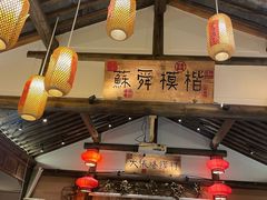 -大张烙馍村(绿地店)