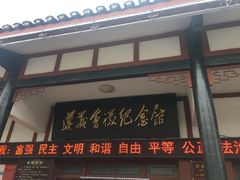 -遵义会议纪念馆