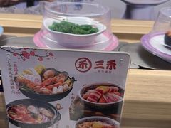 -三禾寿司(君尚店)