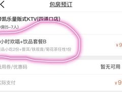 -帝凯乐量贩式KTV(深影国际影城店)