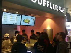 门面-狐狸和向日葵(北京路店)
