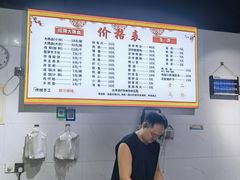-剑峰大肠血小吃店