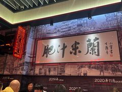 -肥汁米蘭香港米线(长宁来福士店)