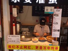-家宴·灌蛋·沙茶面(曾厝垵店)