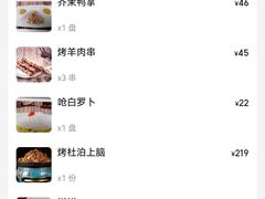 -烤肉季饭庄