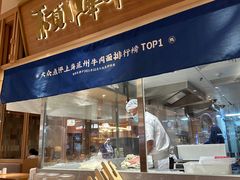 -马记永·兰州牛肉面(西乡天虹店)