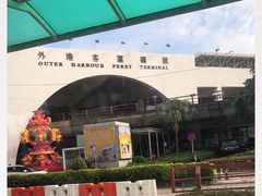 -澳门外港客运码头(轮渡站)