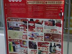 -永旺黄岛购物中心