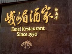 -望京辣宴·古法川菜(望京店)