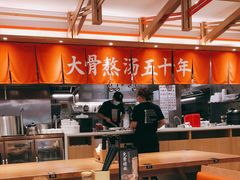 大堂-味千拉面(和平大道奥山世纪城店)