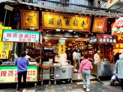 门面-毅祥斋老孙家泡馍(西羊市店)