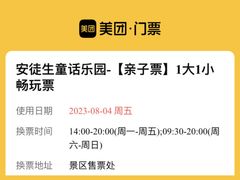 -安徒生童话乐园