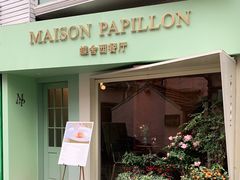 门面-蝶舍·MAISON PAPILLON