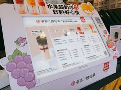 -书亦烧仙草(二七万达广场店)