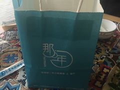 -乌镇那一年小院主题餐厅(甘泉西路店)