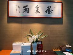 -屋里厢上海菜馆
