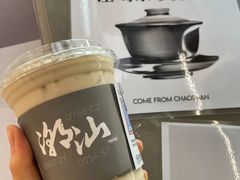 -茶月山·潮汕工夫茶饮(乐峰广场店)