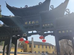 -鸣鹤古镇