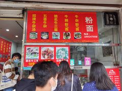 -韦记牛杂汤(清晖园店)