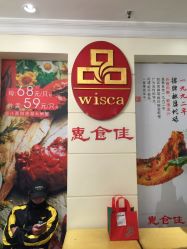 -惠食佳·宴会厅(滨江西路店)