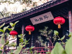 -上海醉白池公园