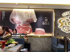 -一绪に寿喜烧(虹悦城店)