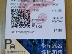 -春天国际影城(中庚漫游城杜比全景声店)