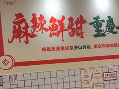 -聂发财重庆江湖菜(解放碑店)