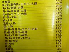 -温岭特色嵌糕(开元店)
