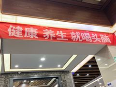 -百年认一力 太原老字号 (桥头街店)