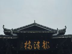 -龙津风雨桥