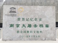 -侵华日军南京大屠杀遇难同胞纪念馆-停车场