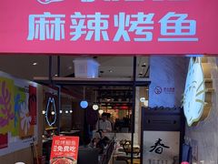 -南锣南门(东方银座店)