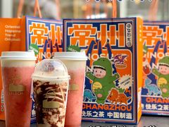 草莓桃子酪酪-LELECHA乐乐茶(百货大楼店)