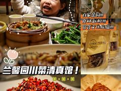-伊兰麒兰馨园·川菜·清真馆(339电视塔店)