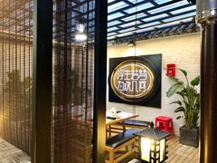 -浮何烤铺(桐梓林店)