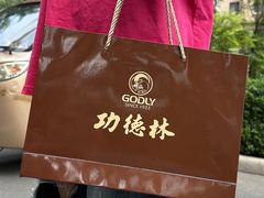 -功德林(南京西路店)