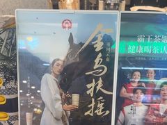 -霸王茶姬(南京六合天合广场店)