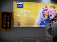-声望听力助听器(东方路店)
