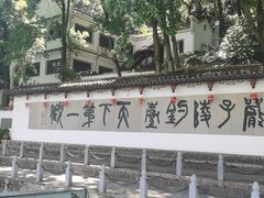 -严子陵钓台(富春江小三峡)